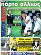 Πρωτοσέλιδο MetroSport 13/12/2011