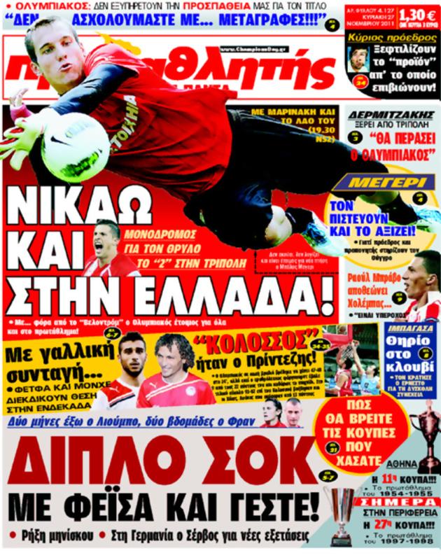 Πρωτοσέλιδο Πρωταθλητής