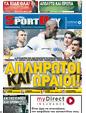 Πρωτοσέλιδο SportDay 08/12/2011
