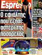 Πρωτοσέλιδο Espresso 14/12/2011