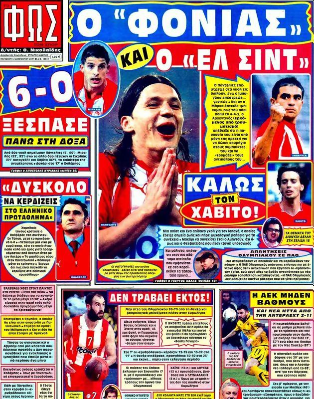 Πρωτοσέλιδο Φως των Σπορ
