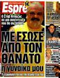 Πρωτοσέλιδο Espresso 14/12/2011