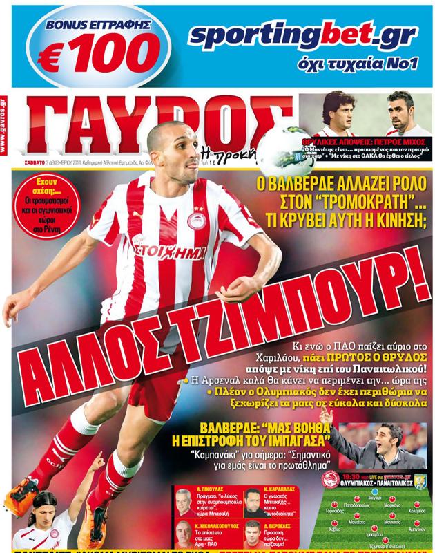 Πρωτοσέλιδο Γαύρος