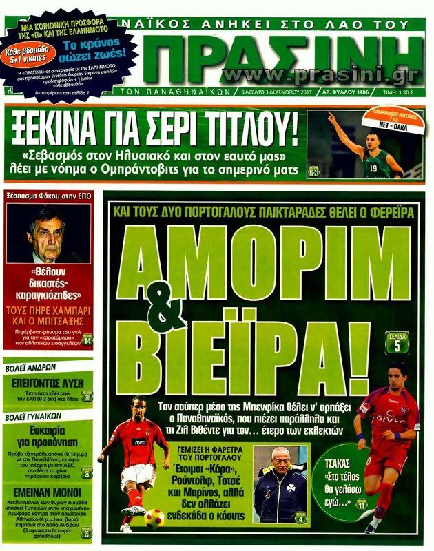 Πρωτοσέλιδο Η Πράσινη