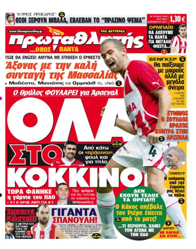 Πρωτοσέλιδο Πρωταθλητής