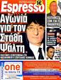 Πρωτοσέλιδο Espresso 16/12/2011