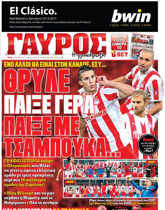 Πρωτοσέλιδο Γαύρος