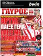 Πρωτοσέλιδο Γαύρος 16/12/2011