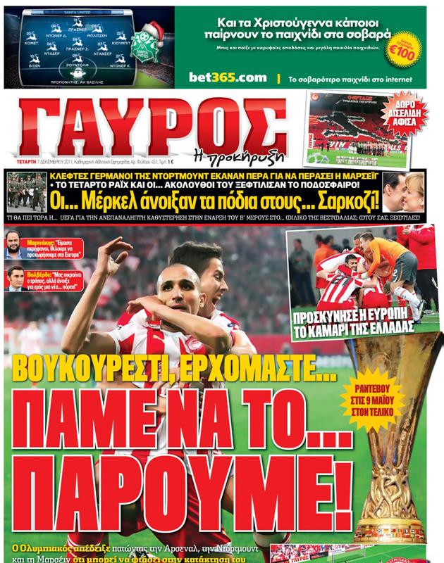 Πρωτοσέλιδο Γαύρος