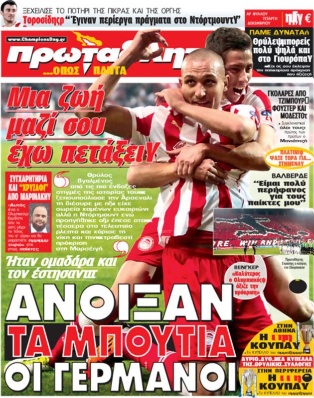 Πρωτοσέλιδο Πρωταθλητής