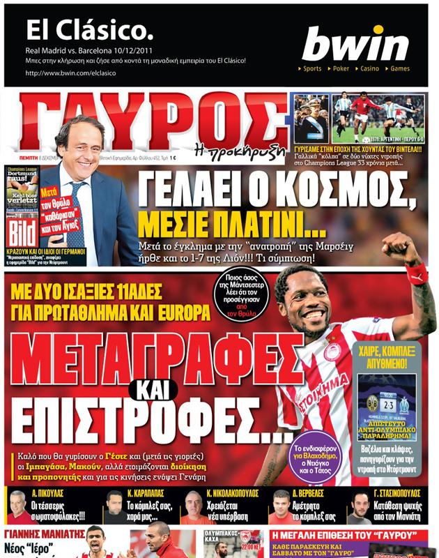 Πρωτοσέλιδο Γαύρος