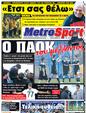 Πρωτοσέλιδο MetroSport 23/12/2011