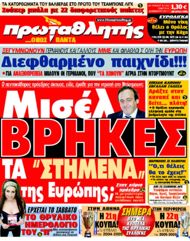 Πρωτοσέλιδο Πρωταθλητής