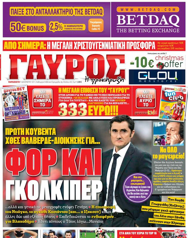 Πρωτοσέλιδο Γαύρος