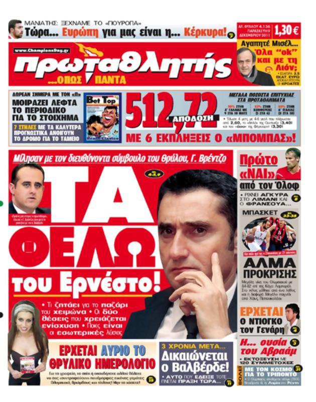 Πρωτοσέλιδο Πρωταθλητής