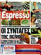 Πρωτοσέλιδο Espresso 16/12/2011