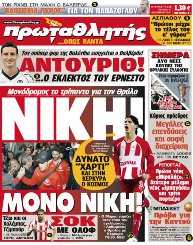 Πρωτοσέλιδο Πρωταθλητής