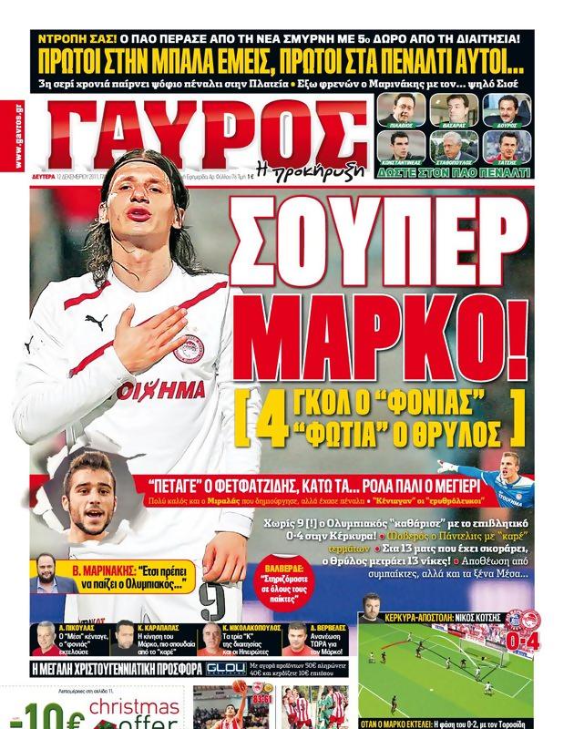 Πρωτοσέλιδο Γαύρος
