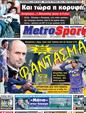 Πρωτοσέλιδο MetroSport 23/12/2011