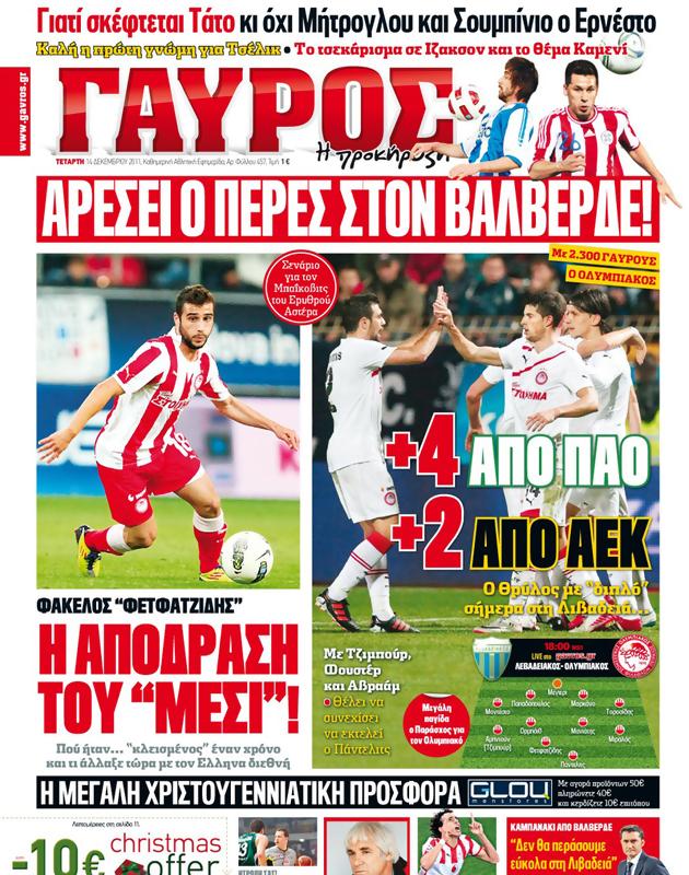Πρωτοσέλιδο Γαύρος