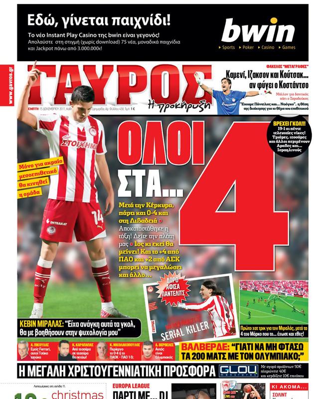 Πρωτοσέλιδο Γαύρος