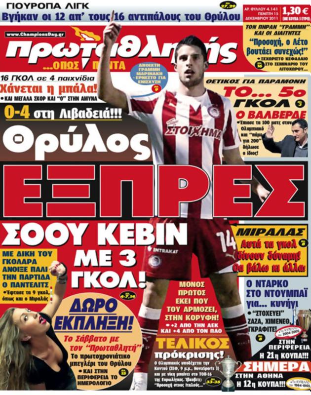 Πρωτοσέλιδο Πρωταθλητής