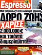 Πρωτοσέλιδο Espresso 30/12/2011