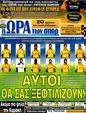 Πρωτοσέλιδο Ωρα για Σπορ 22/12/2011