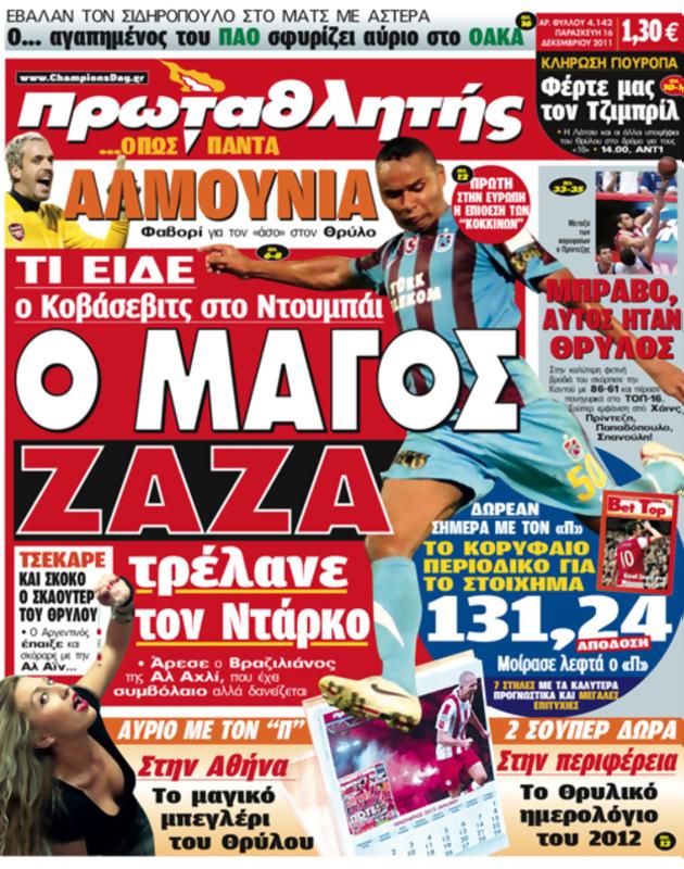 Πρωτοσέλιδο Πρωταθλητής