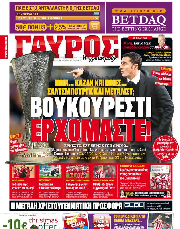 Πρωτοσέλιδο Γαύρος