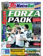 Πρωτοσέλιδο MetroSport 23/12/2011