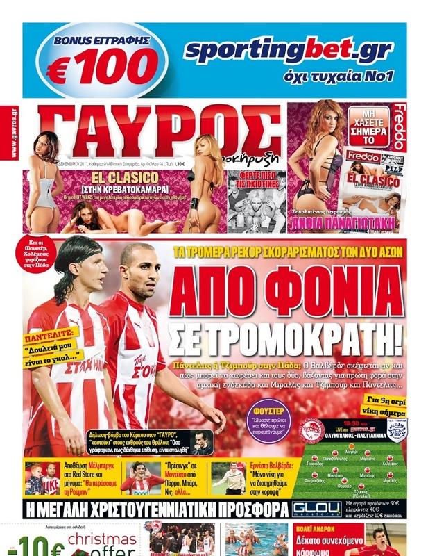 Πρωτοσέλιδο Γαύρος