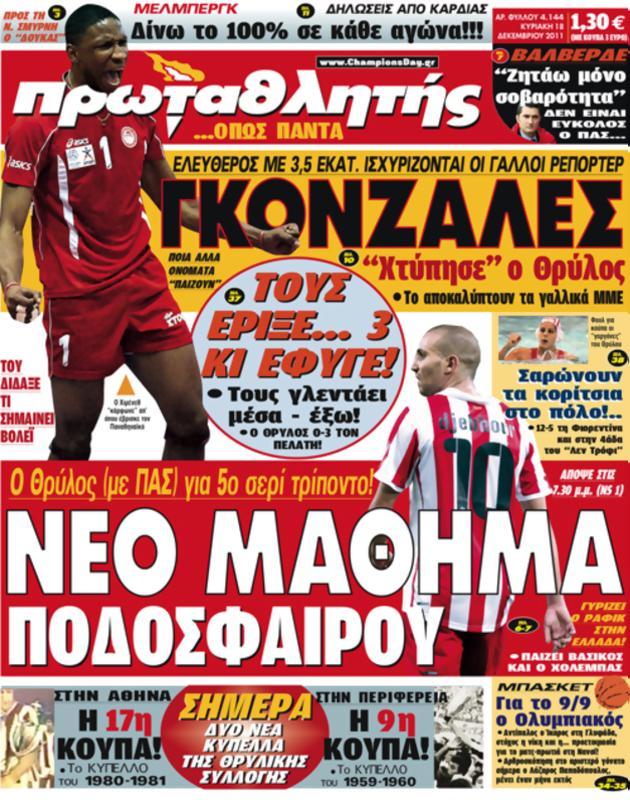 Πρωτοσέλιδο Πρωταθλητής