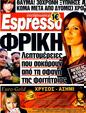 Πρωτοσέλιδο Espresso 30/12/2011