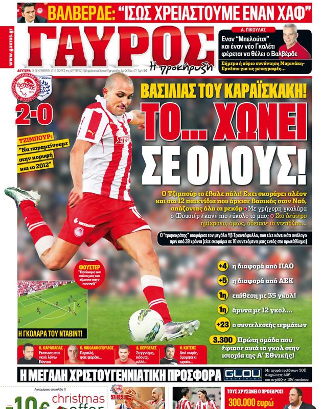 Πρωτοσέλιδο Γαύρος