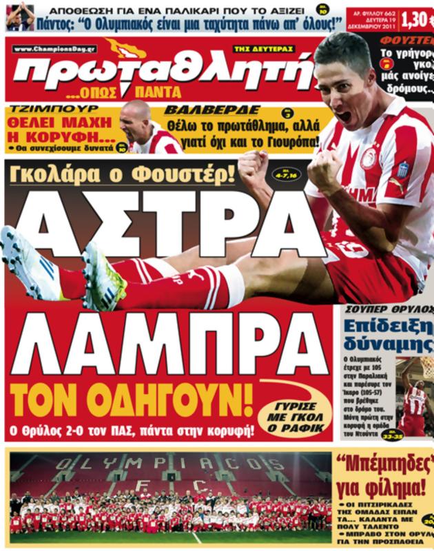 Πρωτοσέλιδο Πρωταθλητής