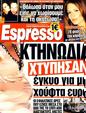 Πρωτοσέλιδο Espresso 30/12/2011
