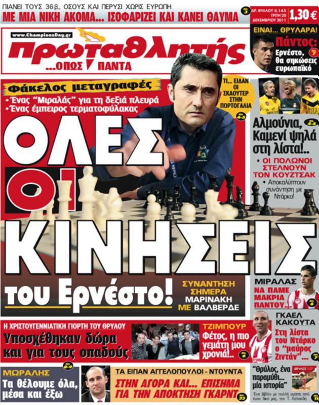 Πρωτοσέλιδο Πρωταθλητής