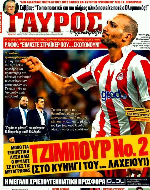 Πρωτοσέλιδο Γαύρος