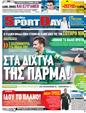Πρωτοσέλιδο SportDay 04/01/2012