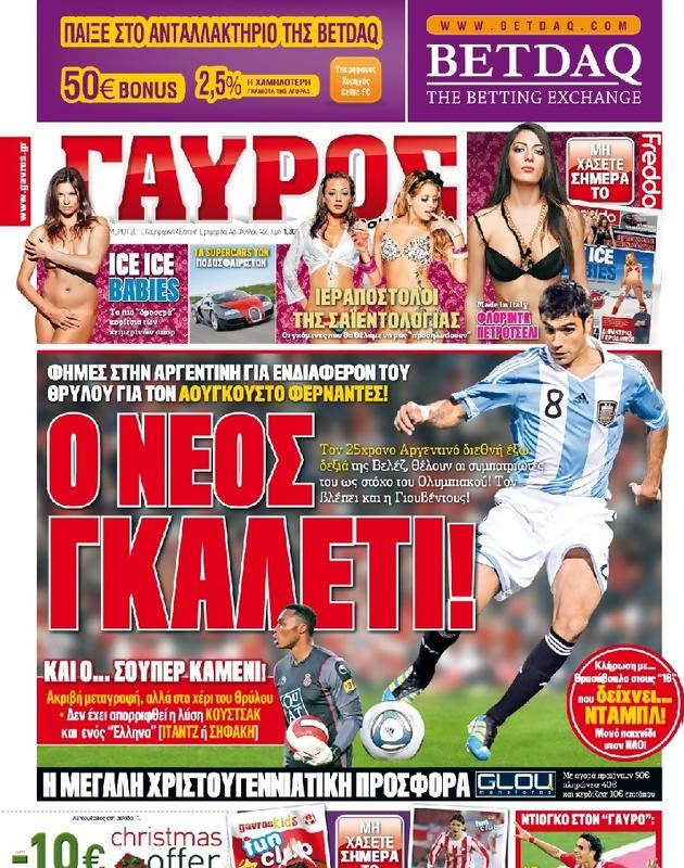 Πρωτοσέλιδο Γαύρος