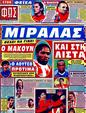 Πρωτοσέλιδο Φως των Σπορ 30/12/2011