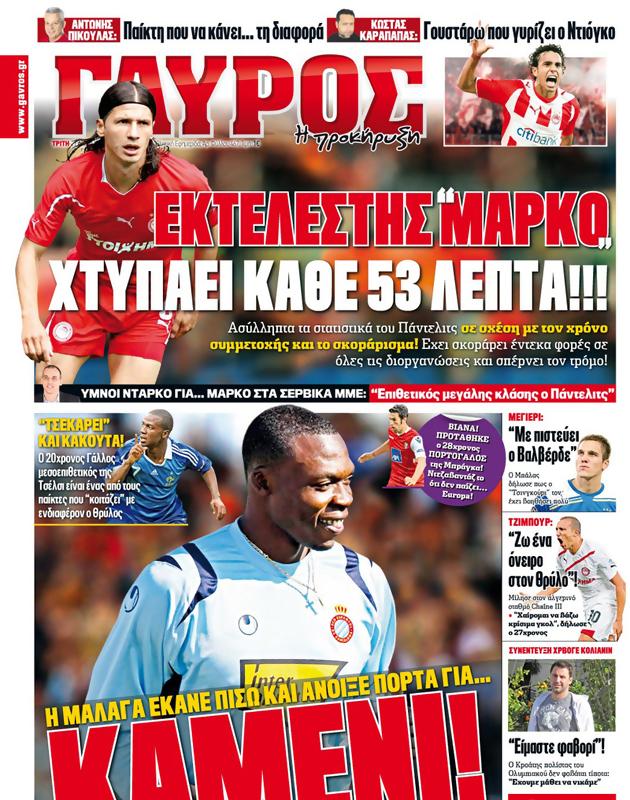 Πρωτοσέλιδο Γαύρος
