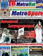 Πρωτοσέλιδο MetroSport 29/12/2011