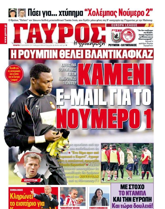 Πρωτοσέλιδο Γαύρος