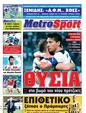 Πρωτοσέλιδο MetroSport 29/12/2011