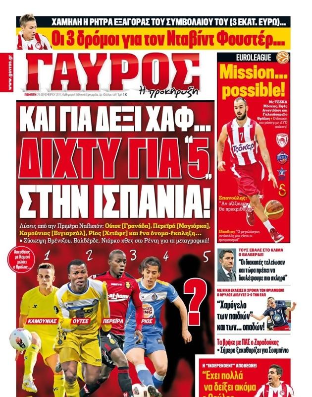 Πρωτοσέλιδο Γαύρος