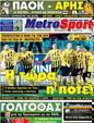 Πρωτοσέλιδο MetroSport 30/12/2011