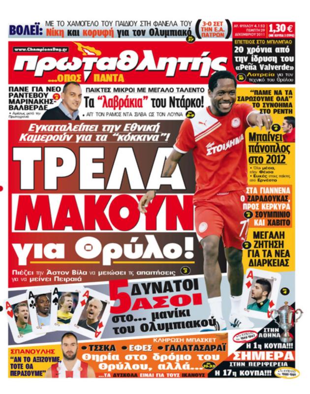 Πρωτοσέλιδο Πρωταθλητής
