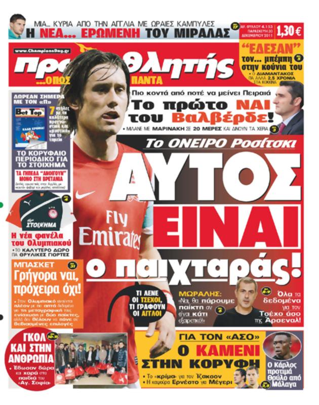 Πρωτοσέλιδο Πρωταθλητής